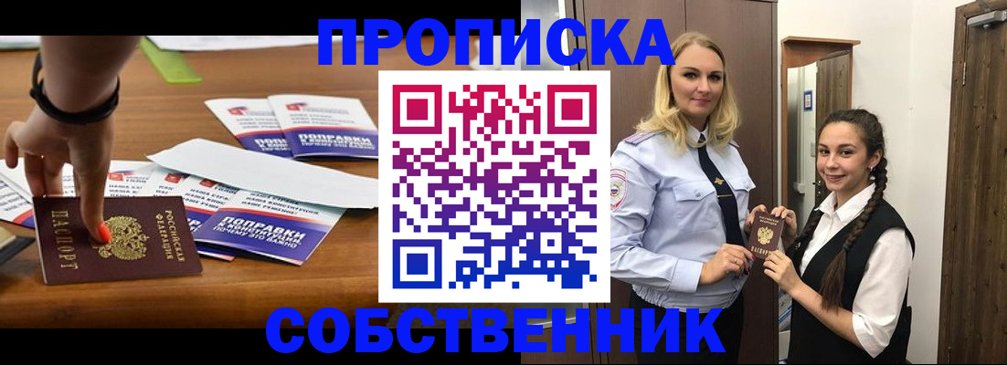 временная регистрация адрес в Ингушетии