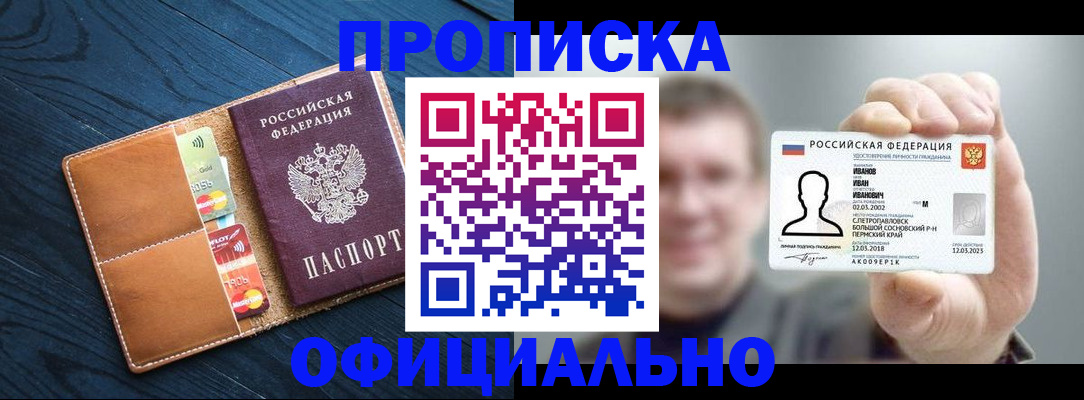 временная регистрация собственник в Ингушетии