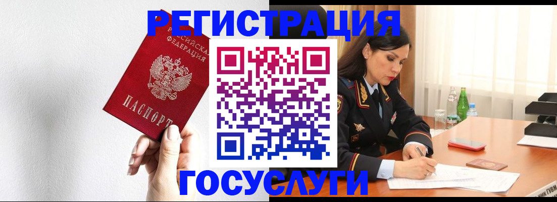 прописка для военкомата в Ингушетии