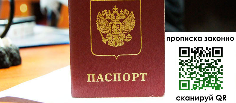 в Ингушетии height= регистрация в Ингушетии